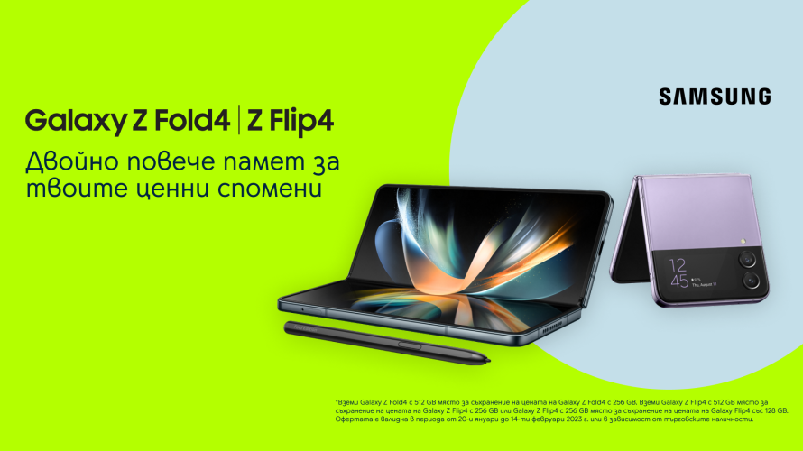 Yettel предлага сгъваемите SAMSUNG Galaxy Z Flip4 и Galaxy Z Fold4 с двойна памет на цената на версиите с по-малко място за съхранение