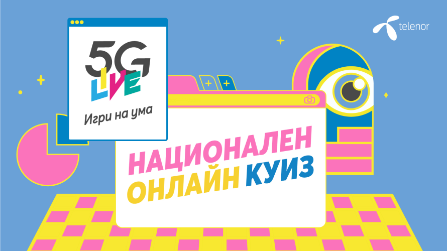 Над 500 участници се включиха във  5G Live куиза на Yettel