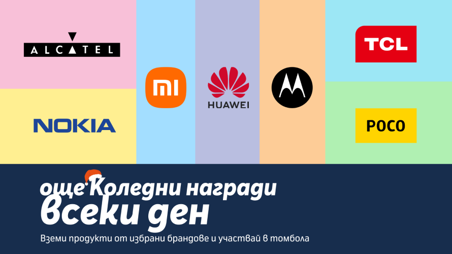 Yettel създава коледно настроение с томбола, с награди при покупка на избрани устройства