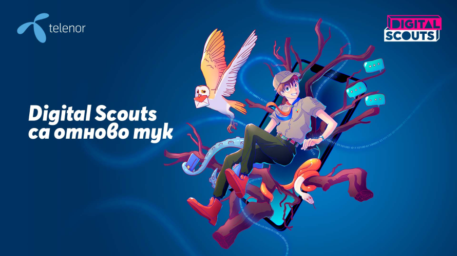 Есенното издание на Digital Scouts идва с още повече награди, знания и изненади от Yettel