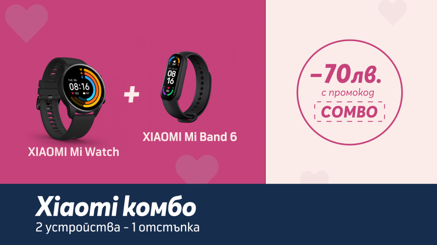 Перфектната комбина от XIAOMI Mi Band 6 и XIAOMI Mi Watch с отстъпка от 70 лв. в онлайн магазина на Yettel