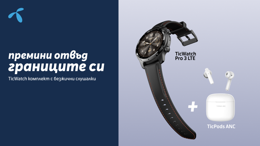 Yettel представя TicWatch Pro 3 LTE