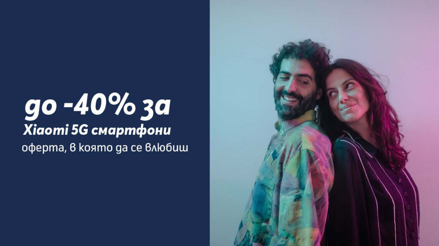 Всички смартфони на Xiaomi с до 40% отстъпка в Yettel