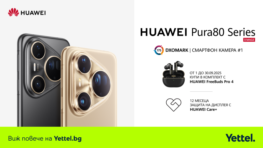 Yettel стартира продажбите на новата серия HUAWEI Pura 80