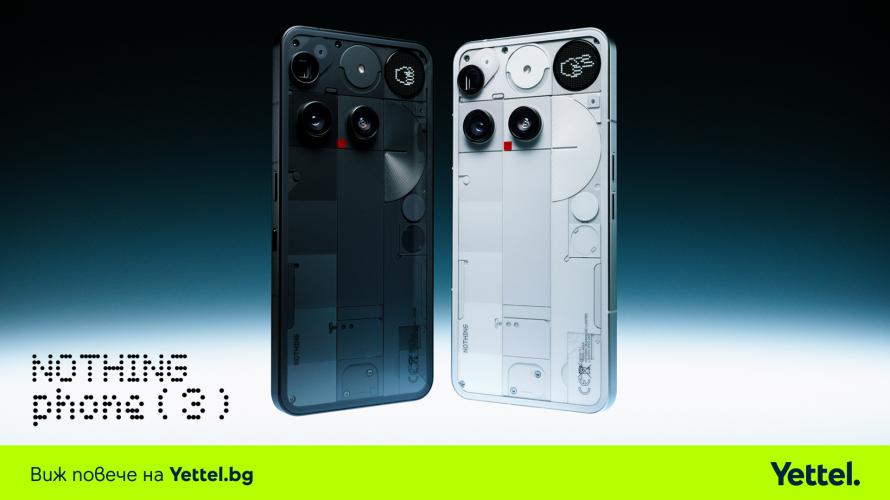 Yettel дава старт на предварителните поръчки за Nothing Phone (3)