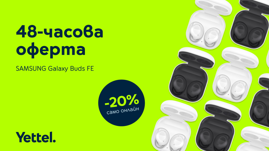Samsung Galaxy Buds FE с 20% намаление в Yettel през следващите 48 часа