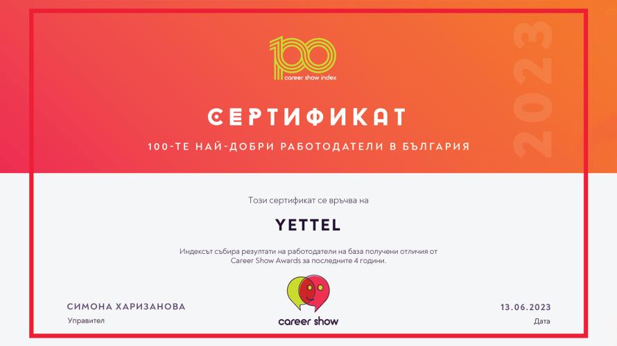 Yettel се нареди в топ 6 на най-добрите работодатели в България за 2023 г.