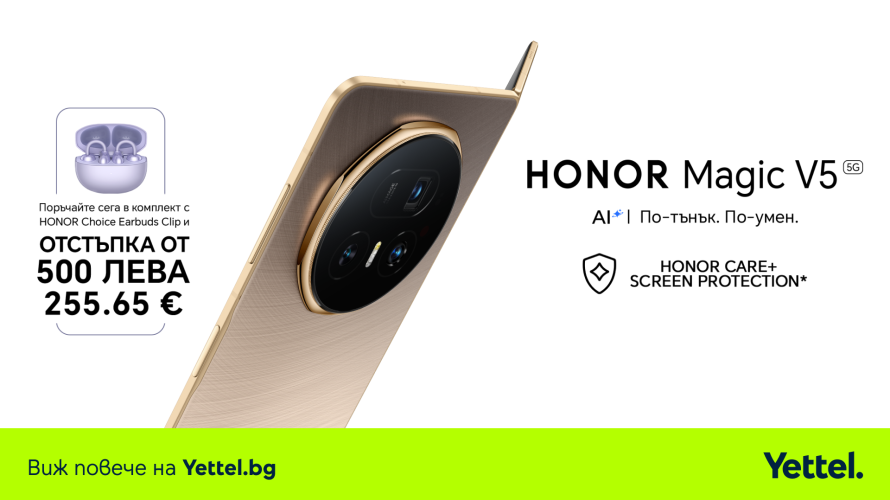 Yettel започва да приема предварителни поръчки за HONOR Magic V5 - най-тънкият сгъваем телефон на марката