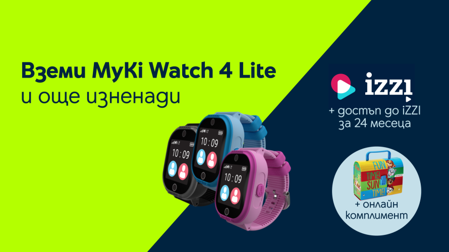 Yettel предлага смарт часовниците за малчугани MyKi с достъп до образователната платформа iZZI