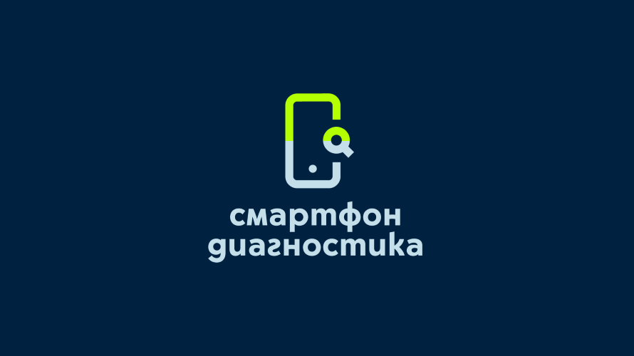 Потребителите проверяват състоянието на мобилното си устройство с новата услуга на Yettel „Смартфон диагностика“