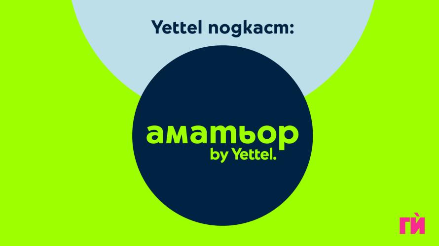 Аматьор подкаст извисява духа с нов епизод за йога и медитация