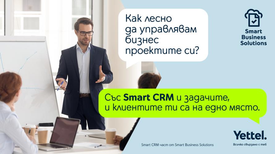 Yettel с две нови AI услуги за „умно“ управление на малкия и среден бизнес