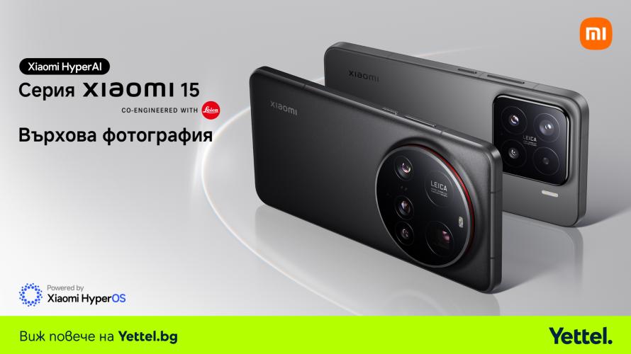 Yettel предлага новите Xiaomi 15 и 15 Ultra в комплект с Xiaomi Bluetooth Speaker 40W
