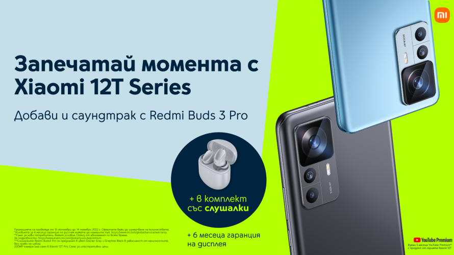 Yettel стартира продажбите на най-новите флагмани на Xiaomi