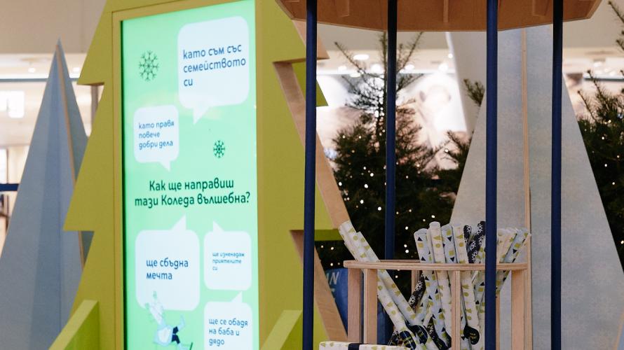 Yettel събужда празничния дух с вълшебна коледна гора с награди в София и Пловдив