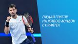 Telenor to give away three double tickets for Grigor Dimitrov match in London