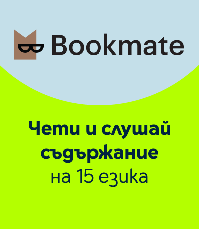 bookmate