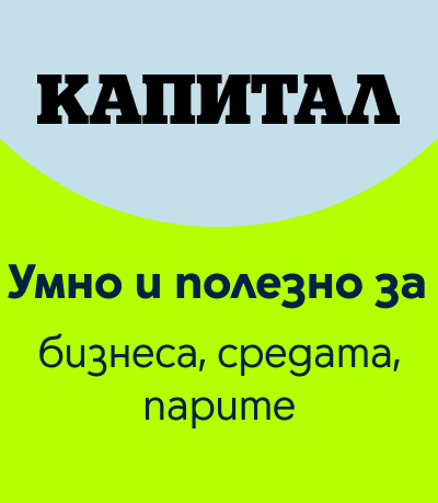 Капитал