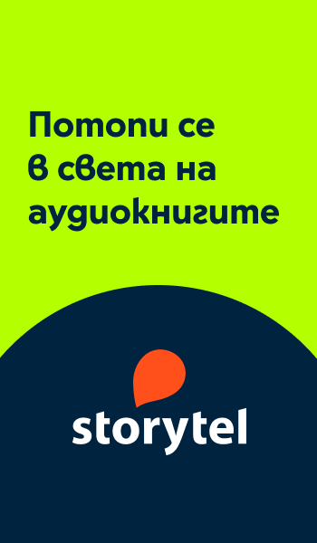 Потопи се в света на аудиокнигите със Storytel