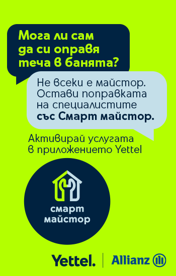 Смарт майстор - горен банър