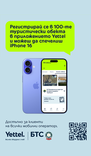 Инфографика - Как работят 100 Национални туристически обекта в приложението Yettel