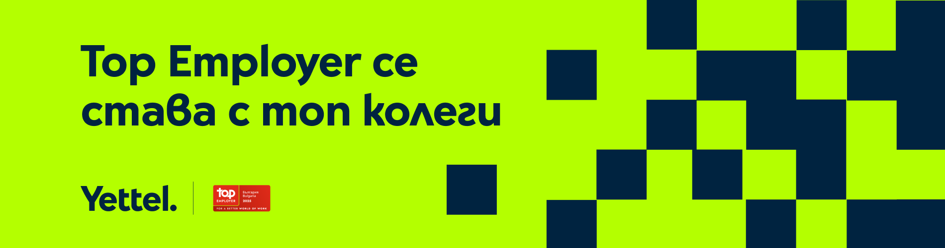 Yettel - топ работодател