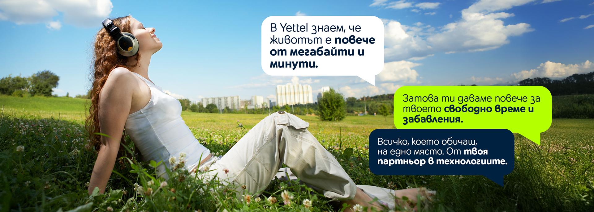 Защо Yettel - Твоят папртньор в технологиите