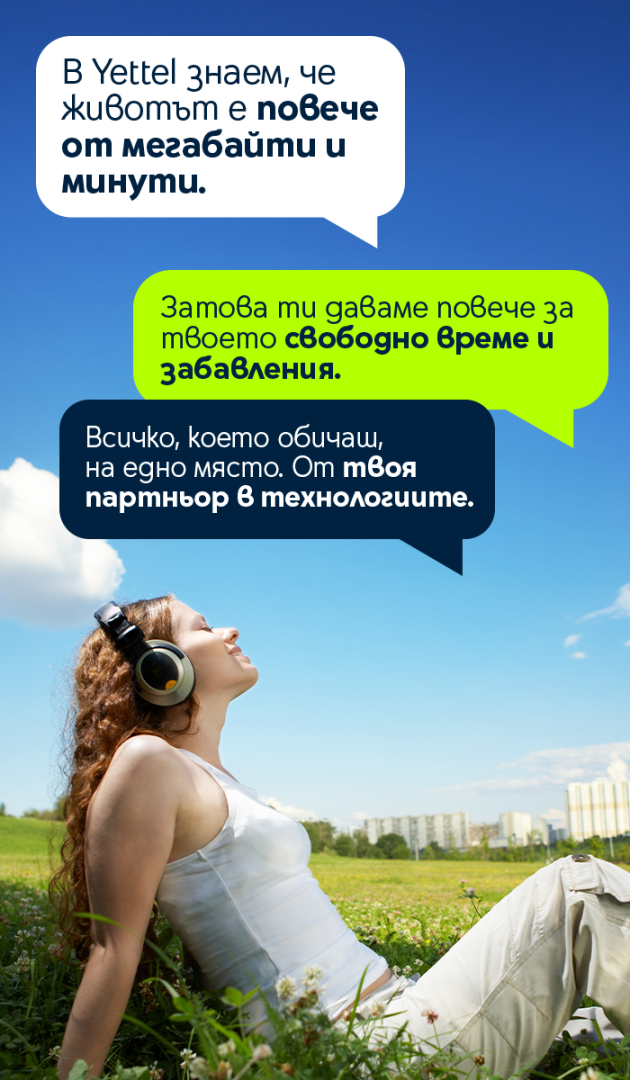 Защо Yettel - Твоят папртньор в технологиите