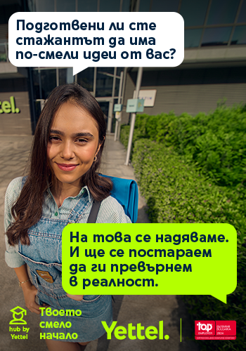 Hub by Yettel - стажантска програма