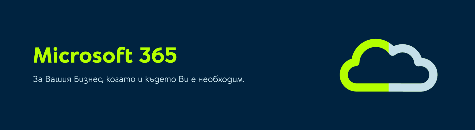 Microsoft 365