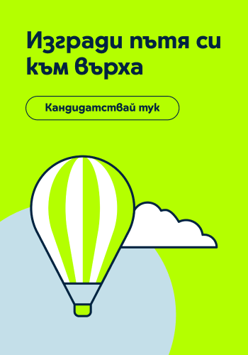 Работа в магазинна мрежа