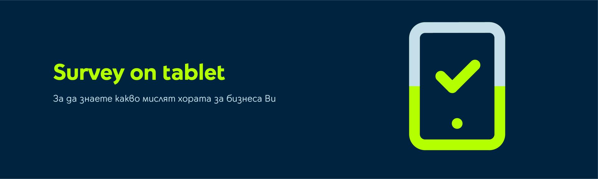 https://www.yettel.bg/bg/business/biznes-uslugi/survey-on-tablet