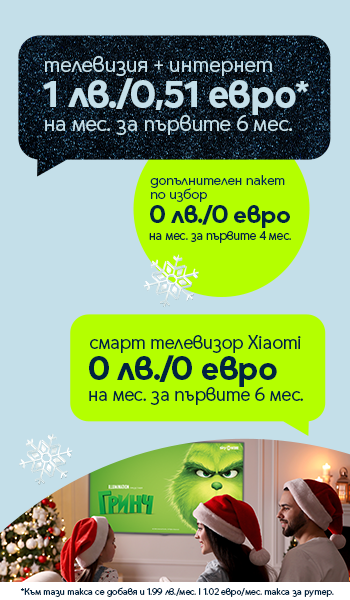 Планове ТВ + Интернет