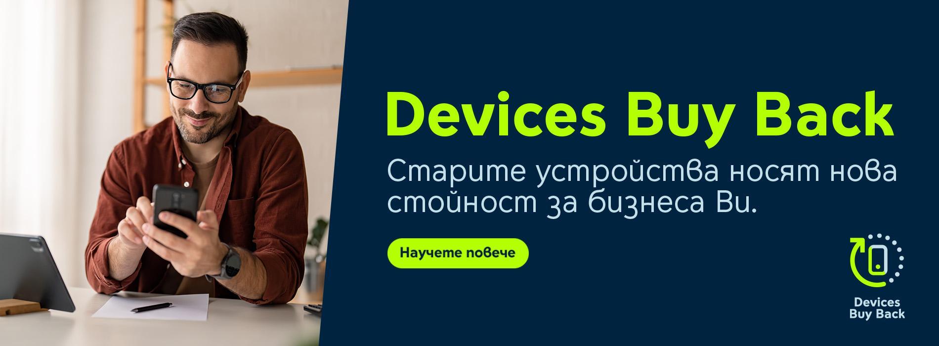 device buy back