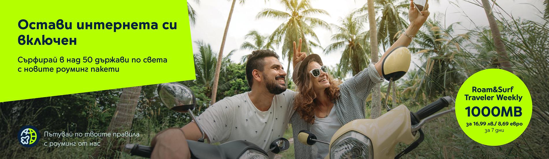 Международни разговори