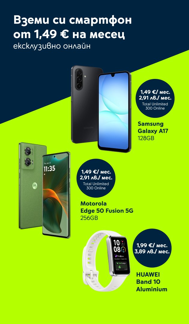 online offer january