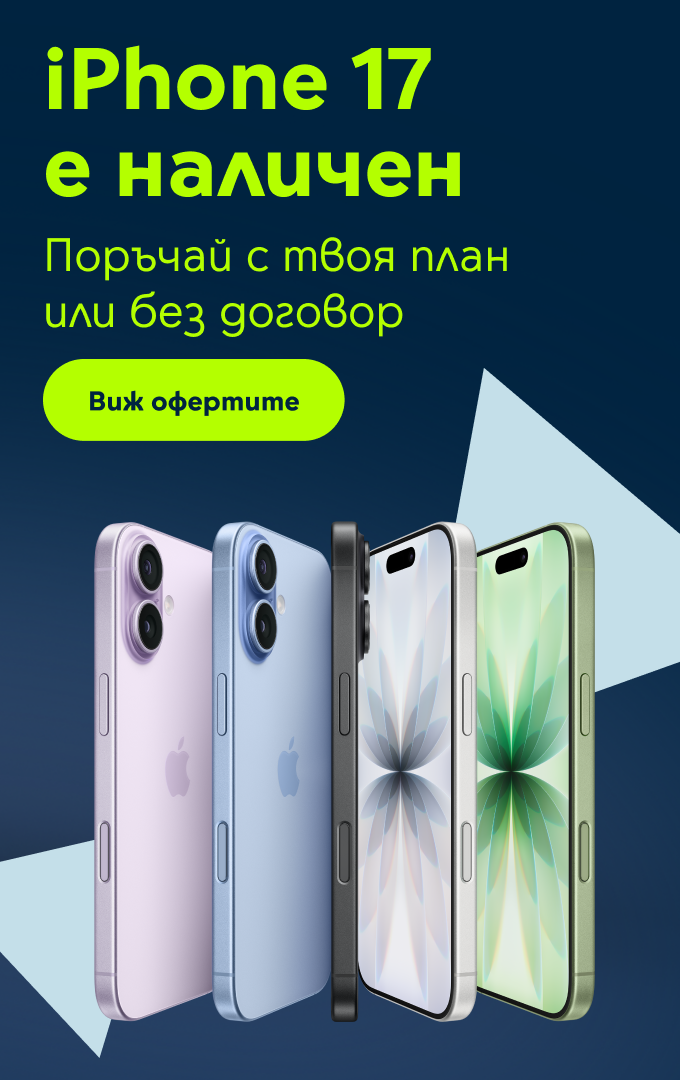 Оферта iPhone 17
