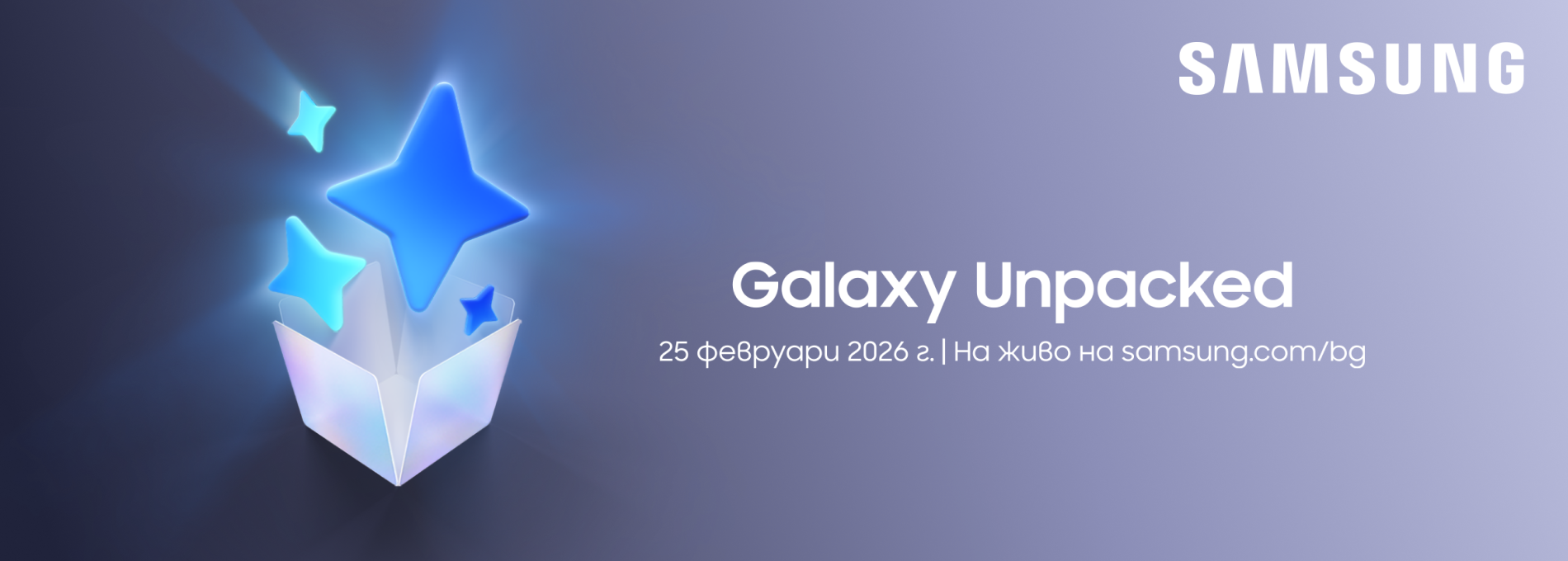 Samsung Galaxy Unpacked