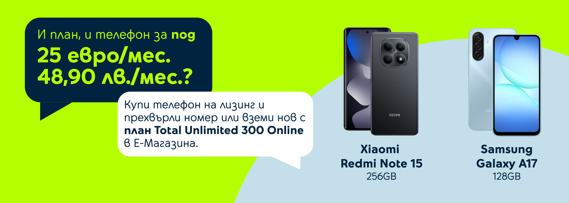 Дигитална оферта