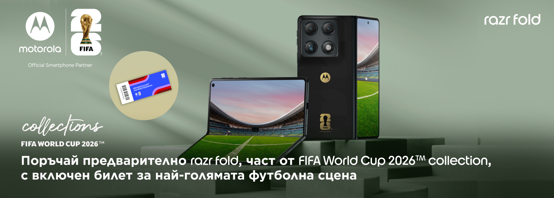 Motorola FIFA World Cup