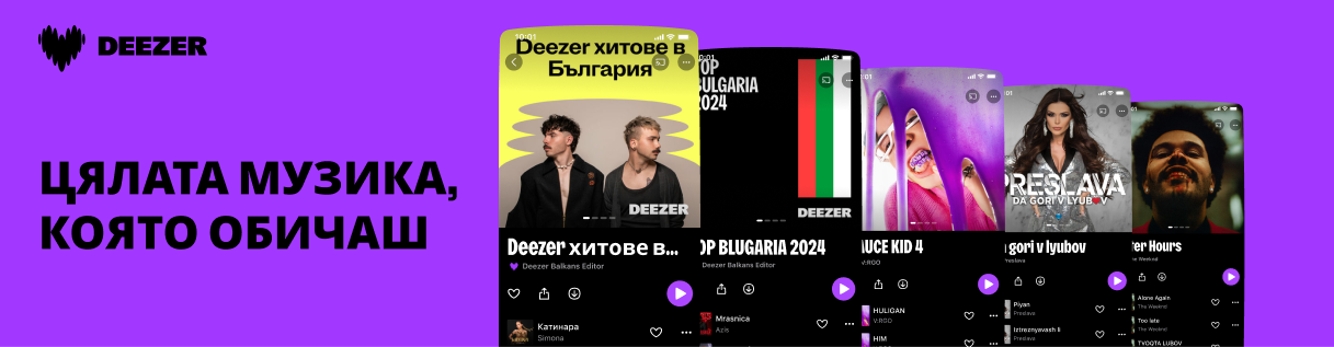 Deezer - цялата музика, която обичаш