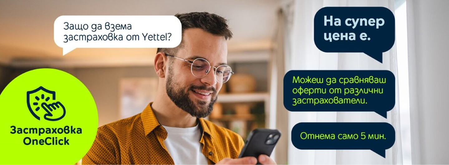 oneclick insurance giveaway