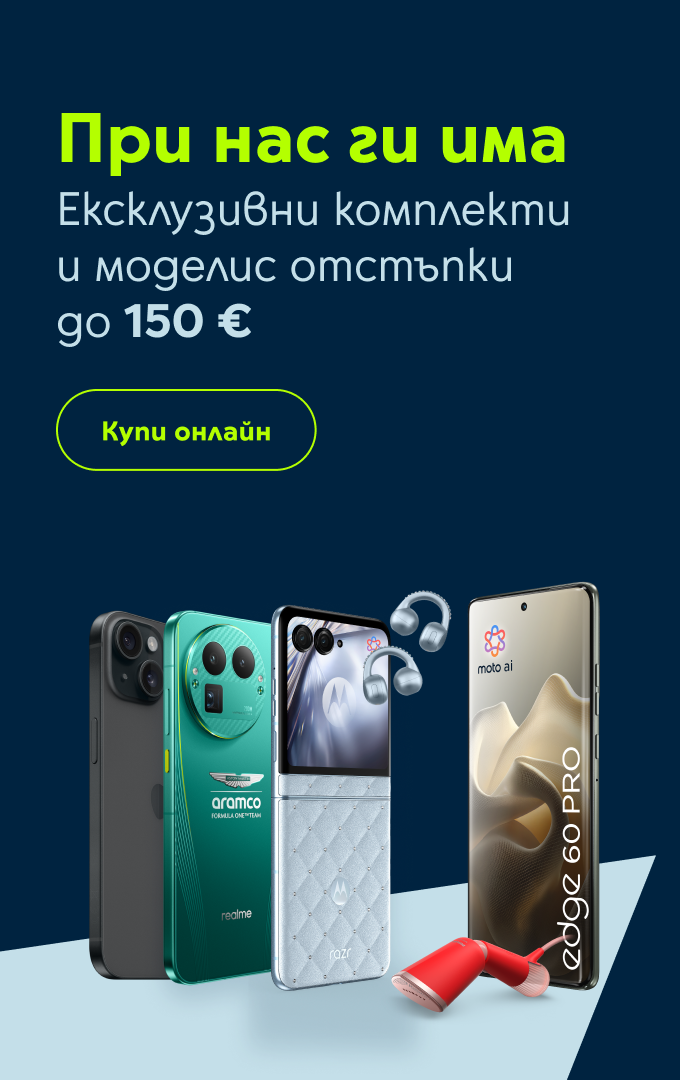 Онлайн оферти