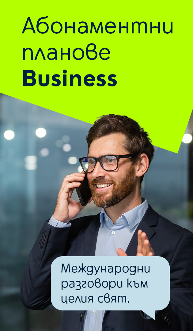 Международни разговори