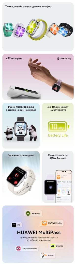 Huawei Watch Fit 5