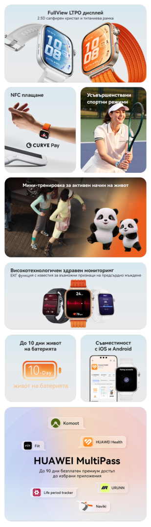 Huawei Watch Fit 5 Pro