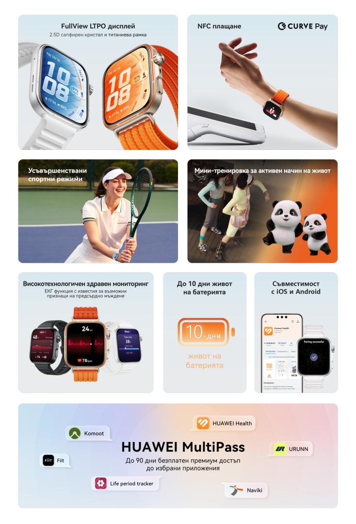 Huawei Watch Fit 5 Pro