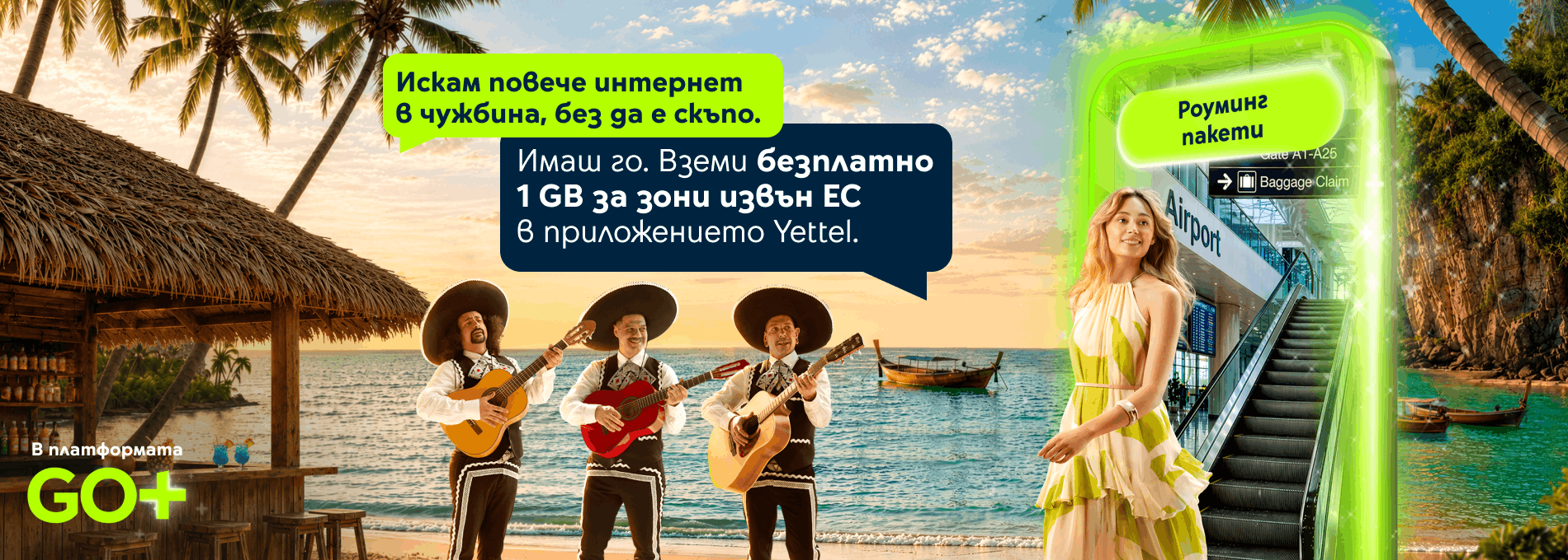 Roaming Go+