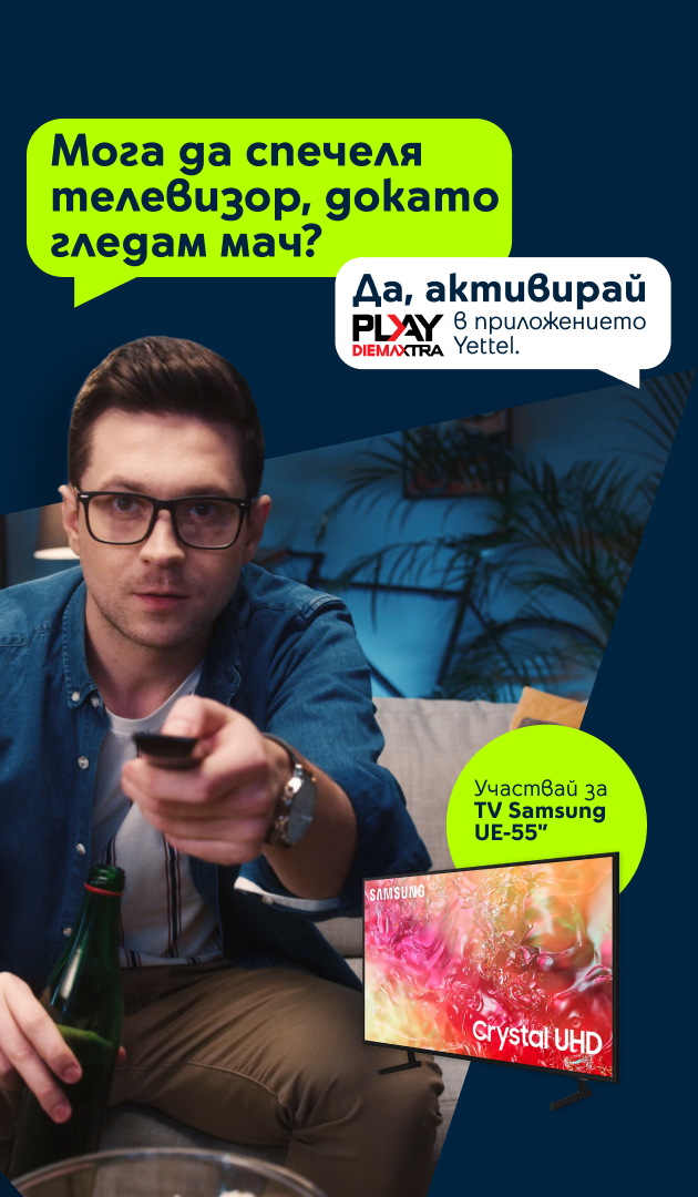 PlayDiemaExtra