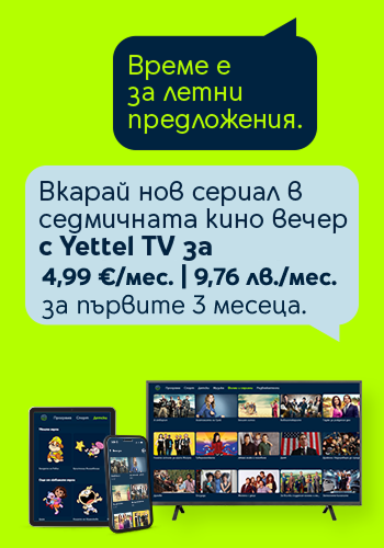 Yettel TV